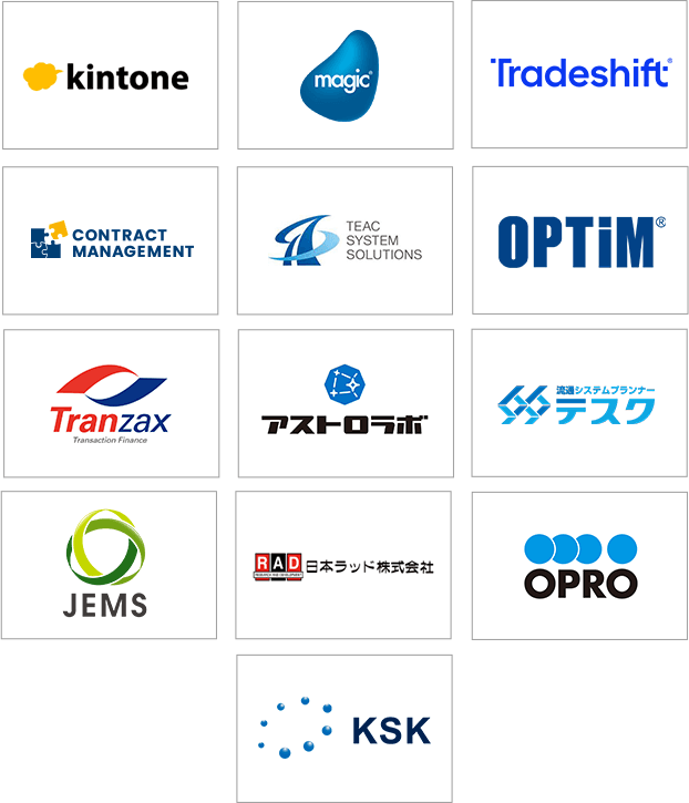 API連携ができる企業ロゴ画像