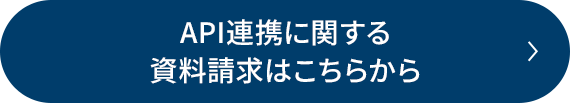 資料ダウンロードボタン