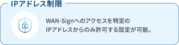 その他のセキュリティ機能も追加料金なしで標準搭載