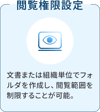 その他のセキュリティ機能も追加料金なしで標準搭載