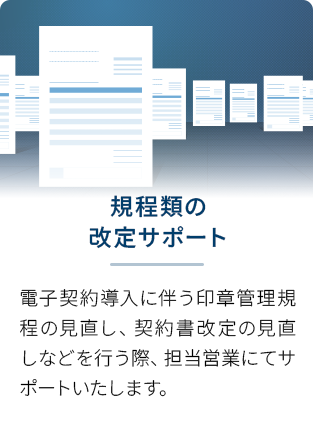 安心のサポート体制