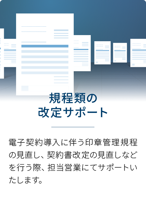安心のサポート体制