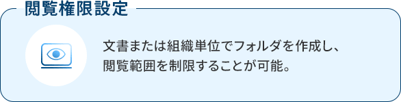その他のセキュリティ機能も追加料金なしで標準搭載