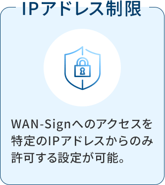 その他のセキュリティ機能も追加料金なしで標準搭載