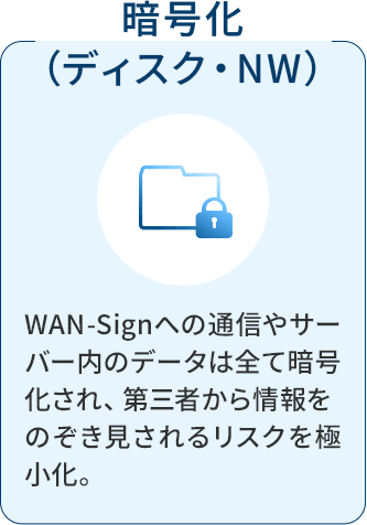 その他のセキュリティ機能も追加料金なしで標準搭載