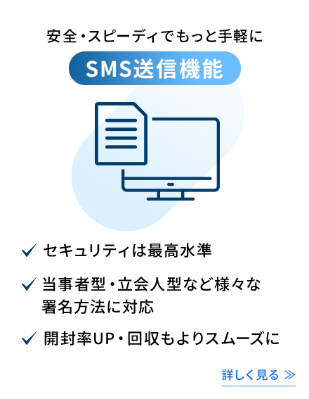 閲覧権限設定ができる内部統制機能