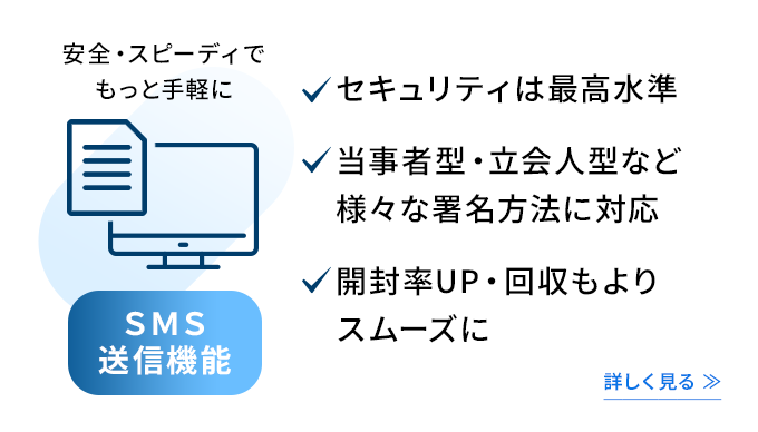 閲覧権限設定ができる内部統制機能