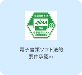 ISO/IEC27017(クラウドサービスセキュリティ管理策) 認証