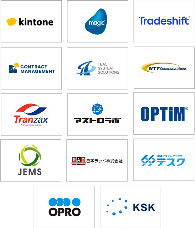 API連携ができる企業ロゴ画像