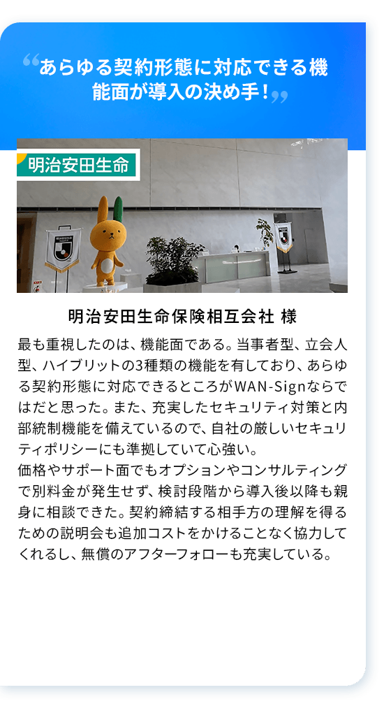グループ会社との契約電子化で年間100万円の経費削減を達成！