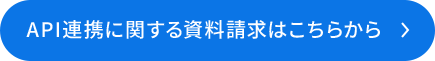 資料ダウンロードボタン