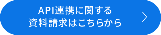 資料ダウンロードボタン